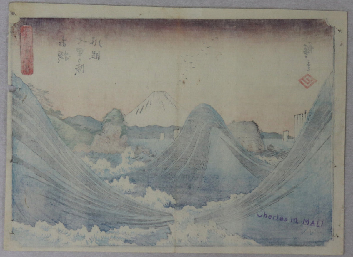 Wind tossed waves at Shichirigahama in Sagami province from the series " Thirty-Six Views of Mt.Fuji" / Vagues Agitées par le Vent à la plage de Shichirigahama dans la province de Sagami de la série " Trente Six Vues du Mt.Fuji" par Hiroshige (1852)