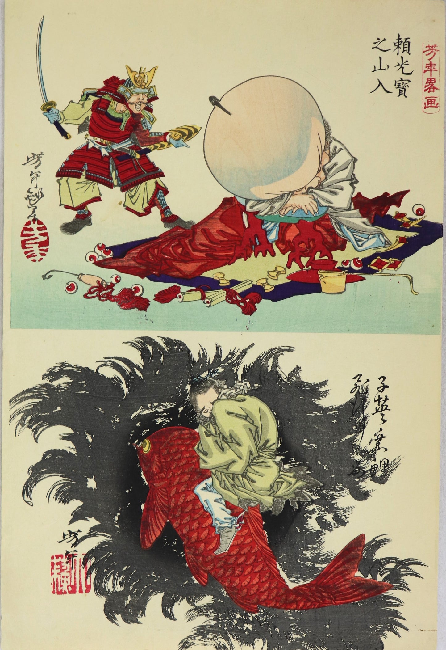 Up: Raiko ; Down : Shiei from the series " Sketches by Yoshitoshi" by Yoshitoshi / Haut: Raiko ; Bas : Shiei" de la série " Sketches par Yoshitoshi " par Yoshitoshi (1882)