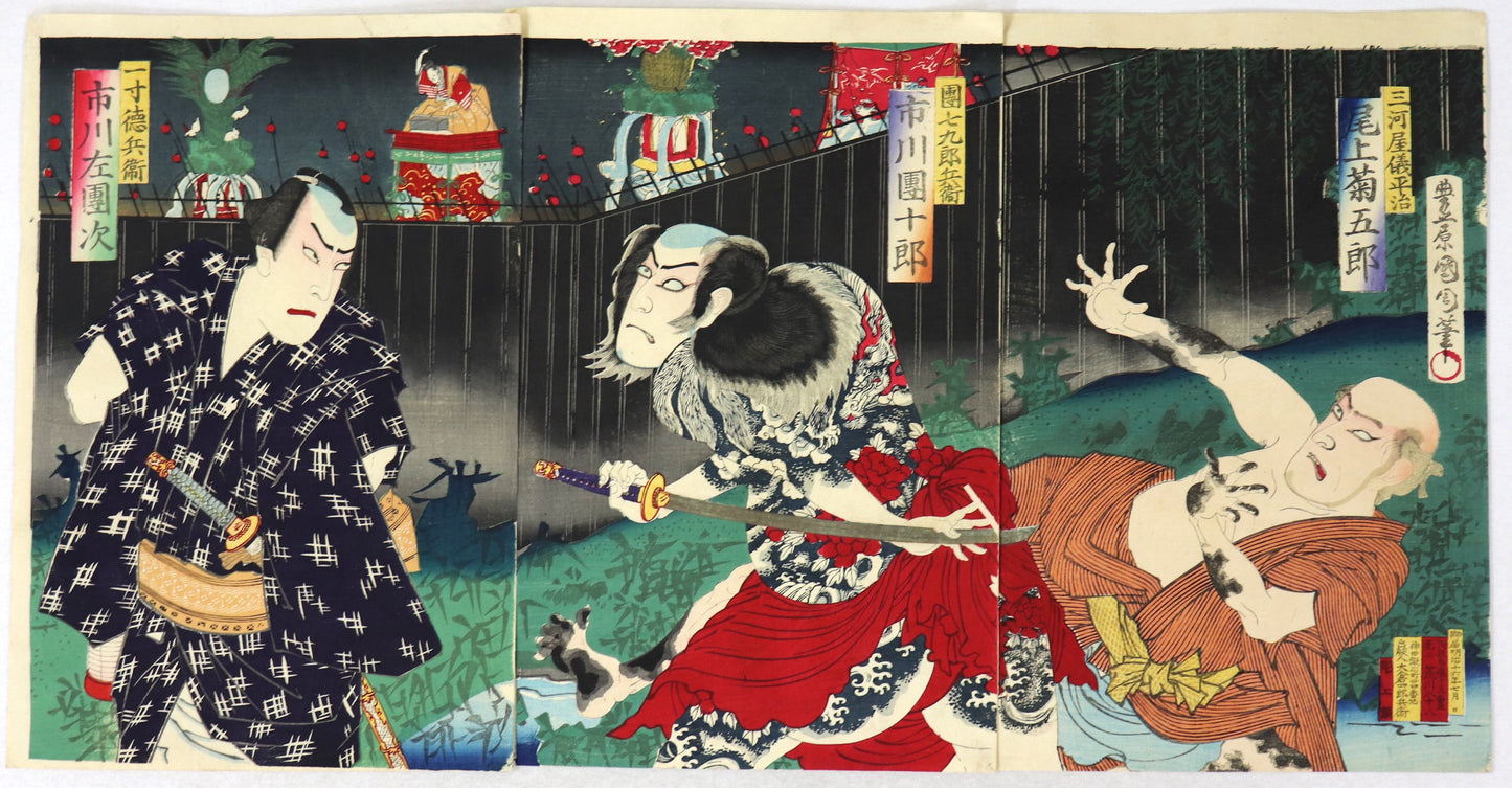 Natsu Matsuri Naniwa Kagami by Kunichika / Natsu Matsuri Naniwa Kagami par Kunichika ( 1883)