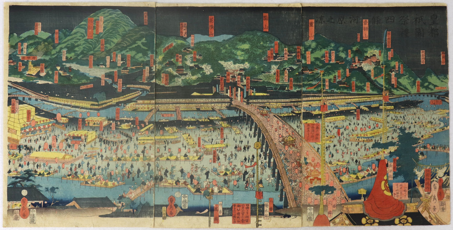 Kyoto Gion Matsuri by Sadahide / Kyoto Gion Matsuri par Sadahide (1859)