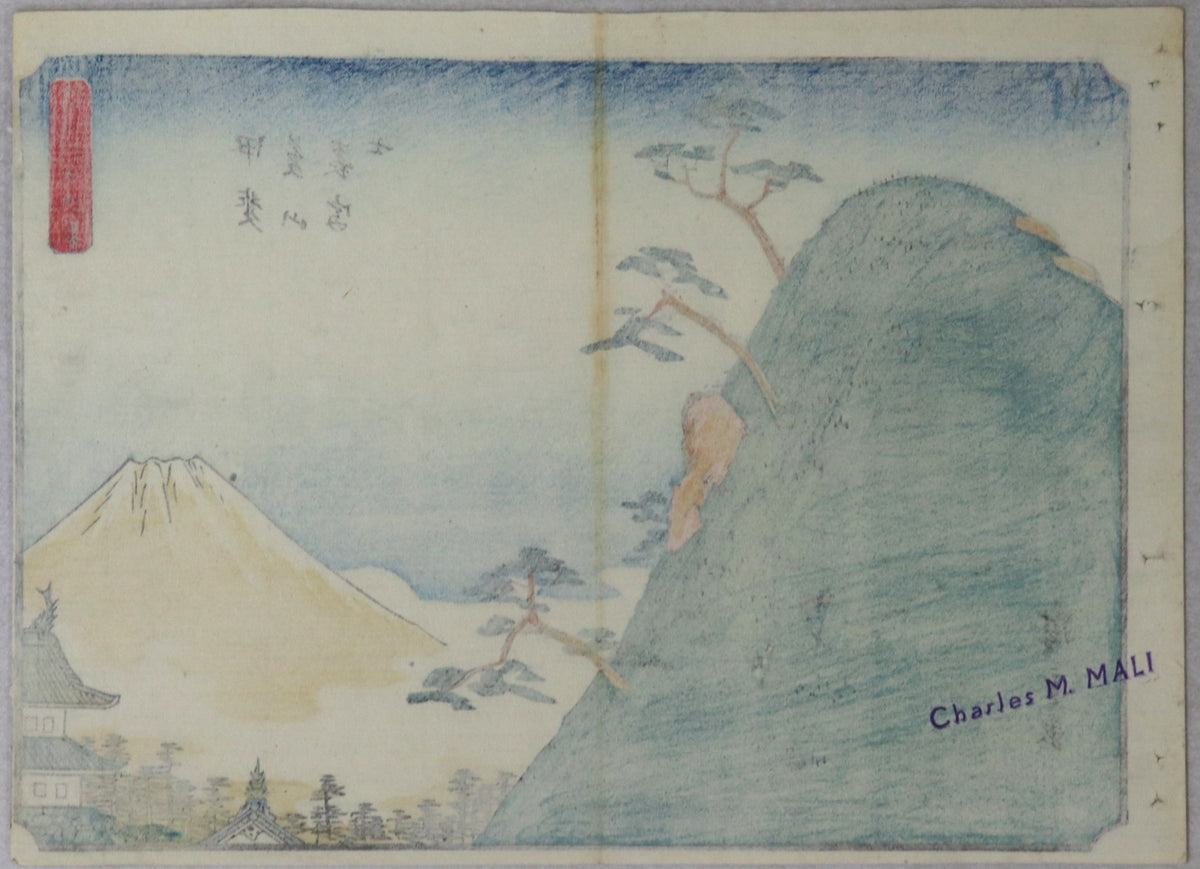 Back View of Mt.Fuji from Yume mountain in Kai Province from the series " Thirty Six Views of Mt.Fuji" by Hiroshige / Vue arrière du Mt.Fuji depuis le Mt Yume dans la Province de Kai de la série " Trente-Six vues du Mont Fuji" par Hiroshige (1852)