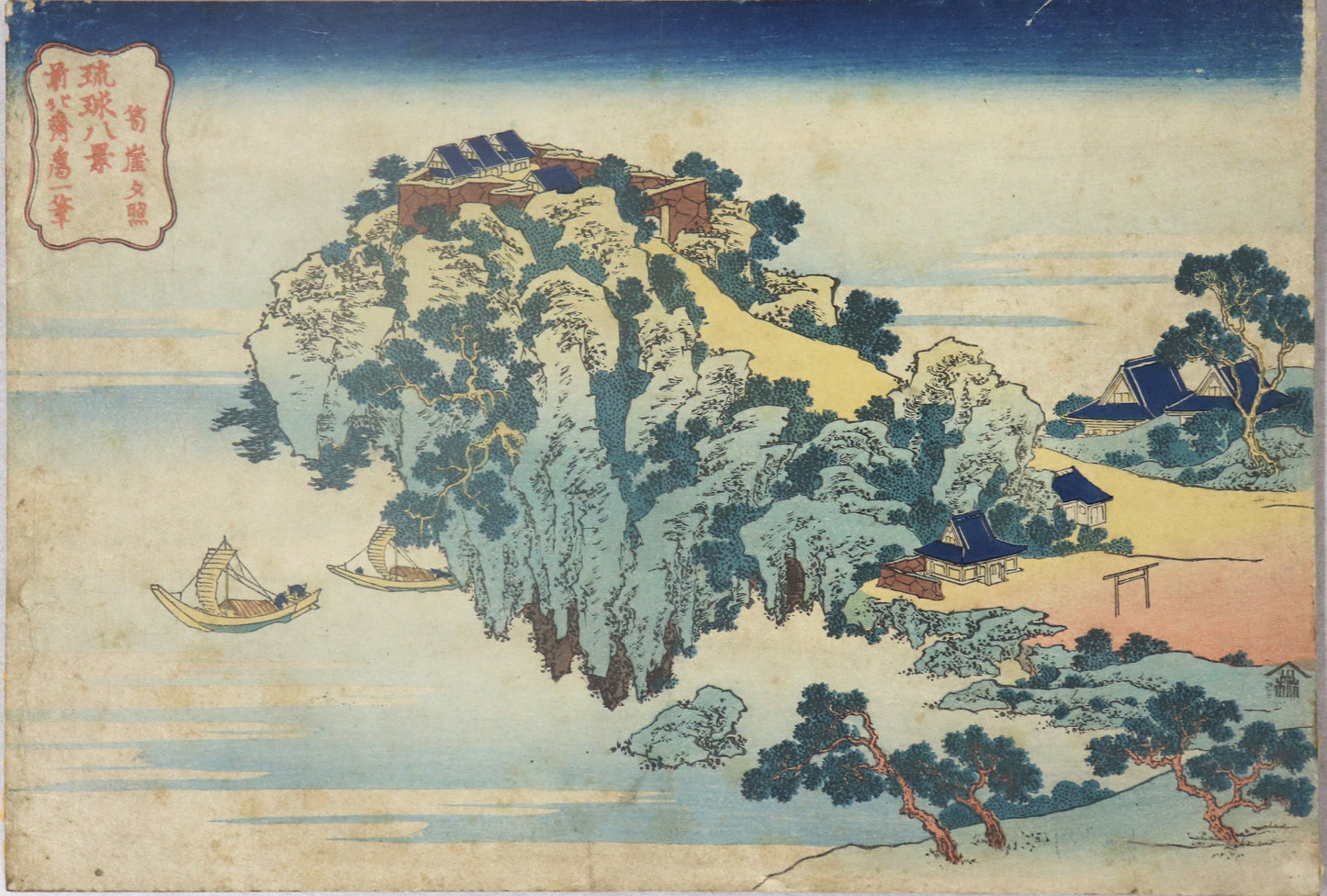 Evening Glow at Jungai from the series " Eight Views of of the Ryukyu Islands" by Hokusai/Lueur du coucher du soleil à Jungai de la