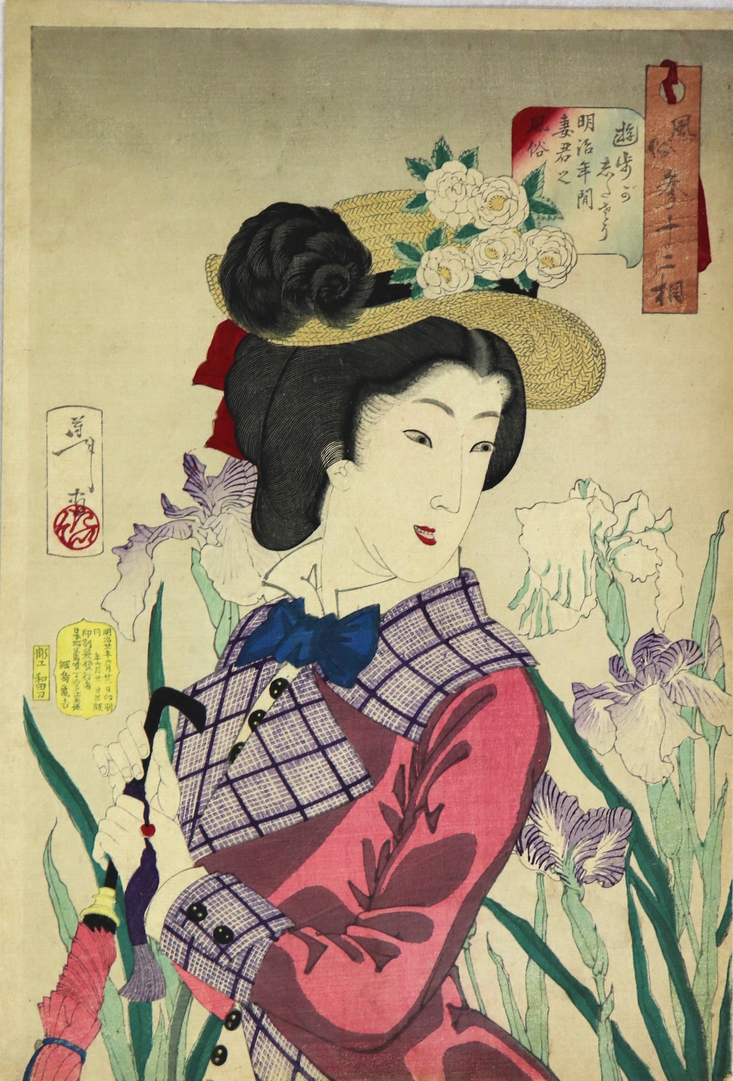 Looking as she is enjoying a stoll  from the series " Thirty-Two Aspects of Customs and Manners" by Yoshitoshi / On dirait qu'elle profite d'une promenade de la série " Trente deux Aspects de Coutumes et de Moeurs "par Yoshitoshi ( 1888)