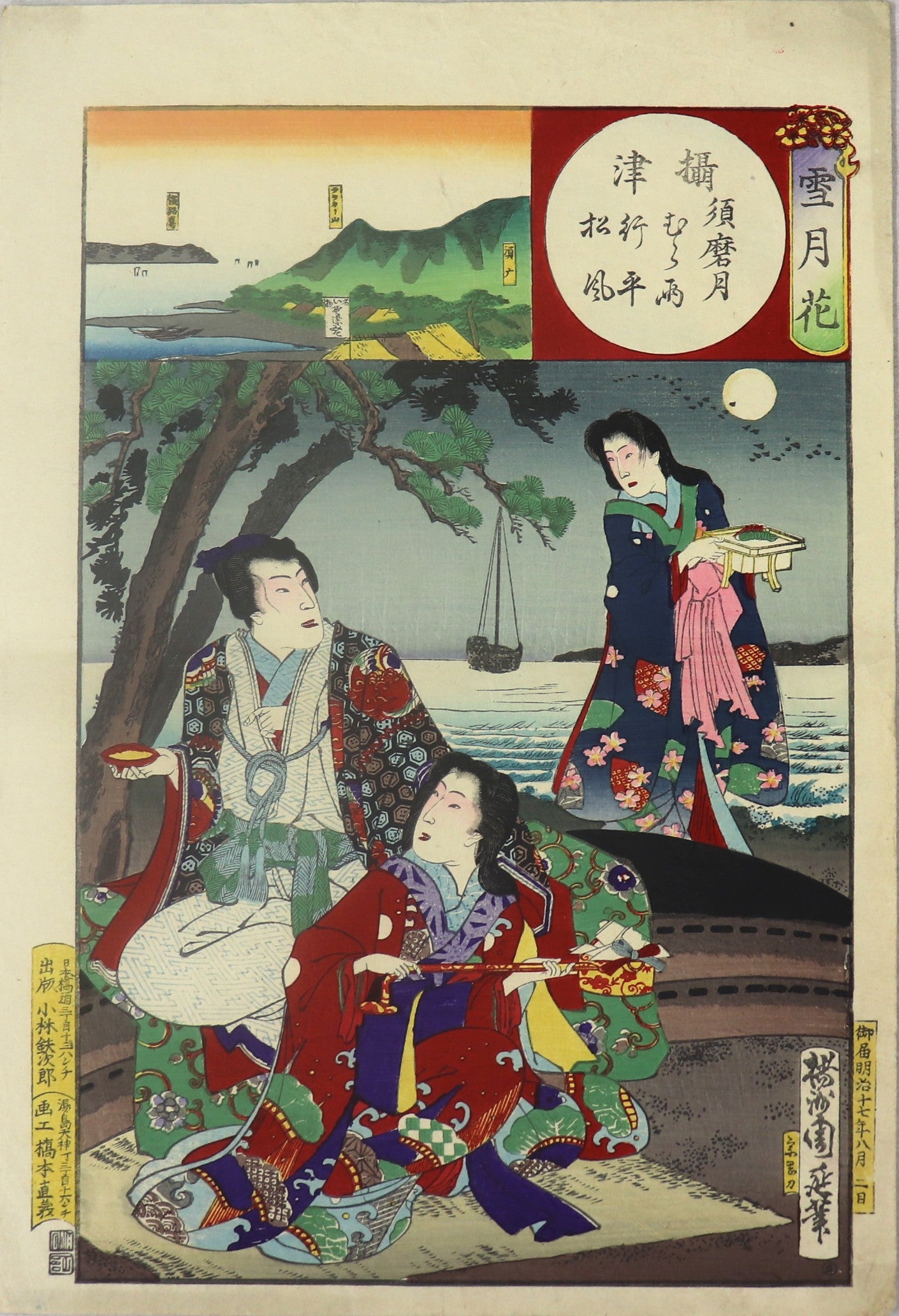 Moon at Sume in Settsu Province from the series "Snow, Moon, Flower "by Chikanobu / Lune à Suma dans la province de Settsu de la série "Neige, Lune, Fleur" par Chikanobu (1884)