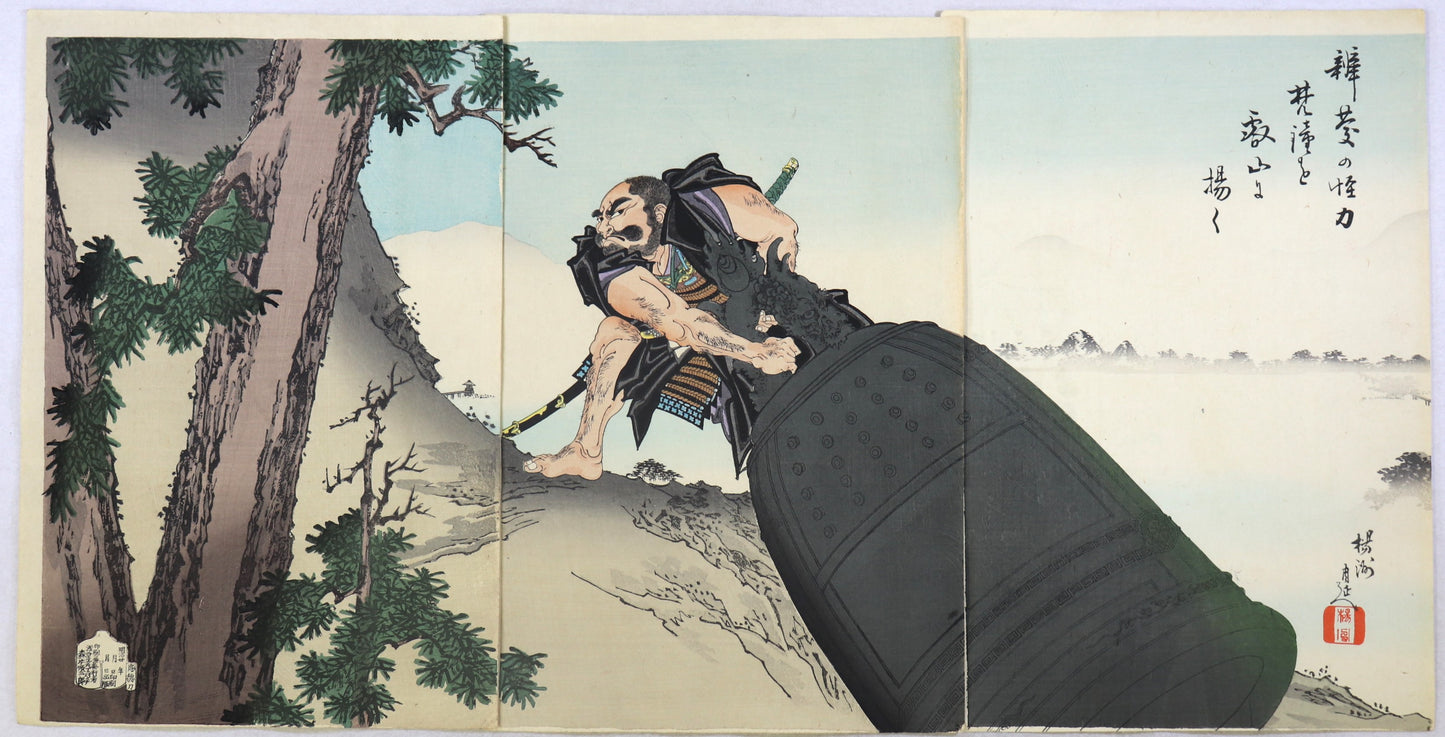 "Benkei dragging the Bell of Mii temple up Mt.Hiei" by Chikanobu / Benkei trainant la cloche du temple de Mii en haut du mont Hiei "