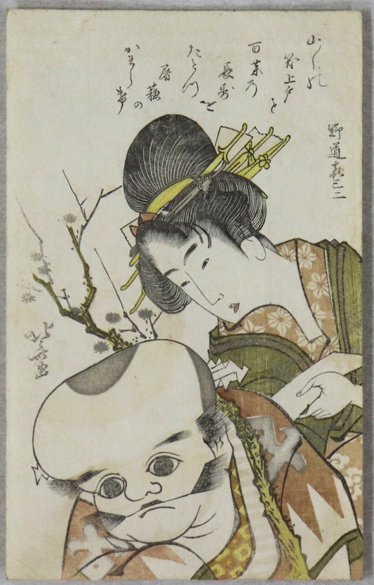 New Year 's Festival by Hokusai / Festival du Nouvel An par Hokusai ( 1810's)