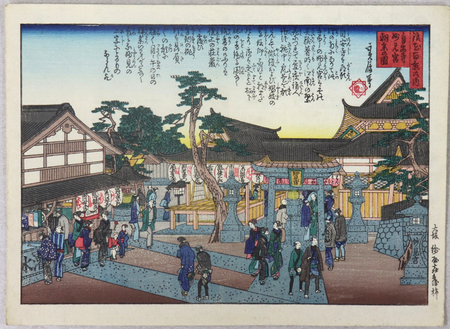 Myoken shrine at Jian-ji from the series " One hundred Views of Osaka "/ Le sanctuaire Myoken au temple Jian-ji de la série " Cent Vues d'Osaka" par Sadanobu (1869-1870's)