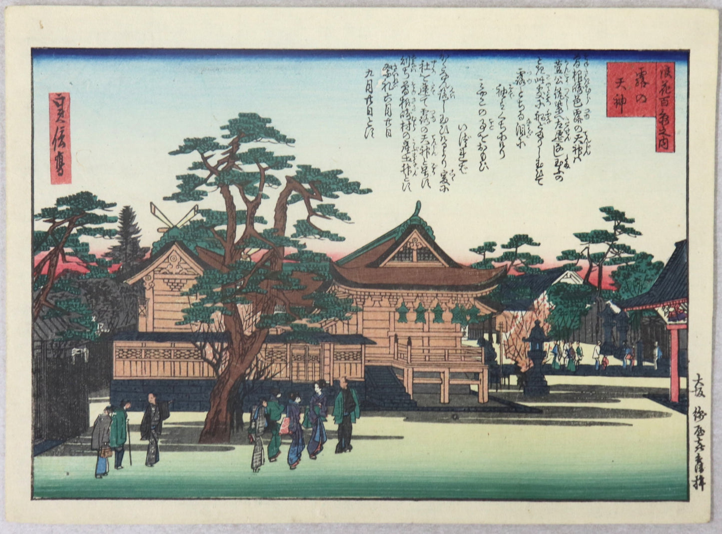 Tsuyu no Tenjin shrine from the series " One hundred Views of Osaka " by Sadanobu / Le sanctuaire Tsuyu no Tenjin de la série " Cent Vues d'Osaka" par Sadanobu (1869-1870)