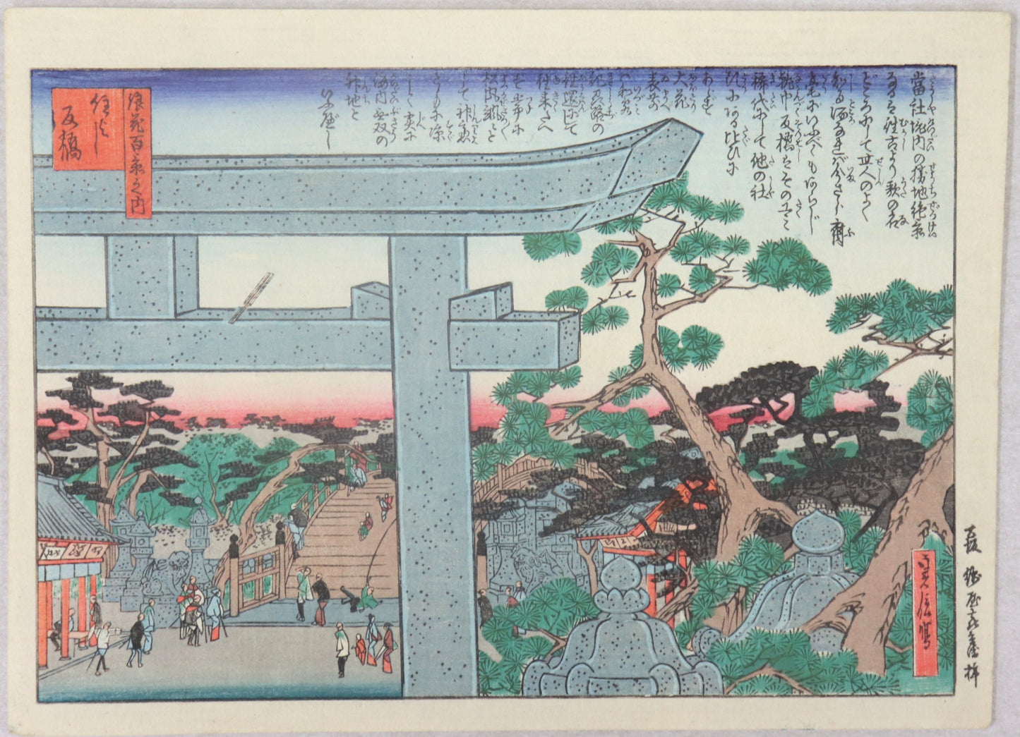Sumiyoshi shrine from the series " One hundred Views of Osaka " by Sadanobu / Le pont courbé du sanctuaire Sumiyoshi de la série " Cent Vues d'Osaka" par Sadanobu (1869-1870)