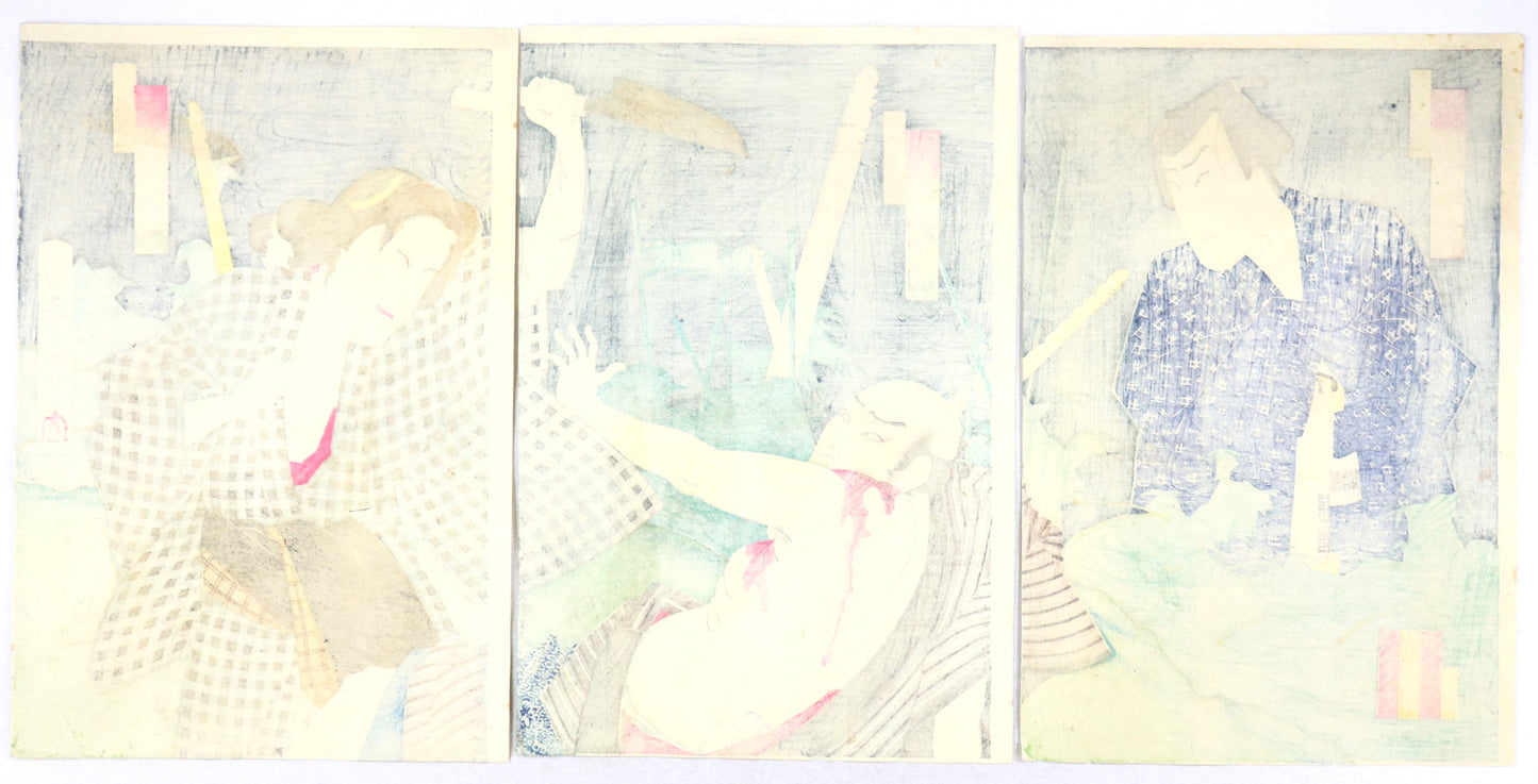 Yowa Nasake Ukina no Yokogushi by Sekka Koumei / Yowa Nakase Ukina no Yokogushi par Sekka Koumei ( 1885)