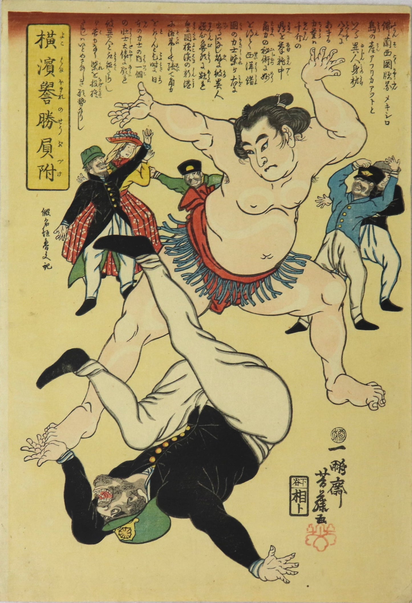 Yokohama Sumo Wrestler defaiting a foreigner by Yoshifuji / Un lutteur de Sumo de Yokohama battant un étranger par Yoshifuji (1861)