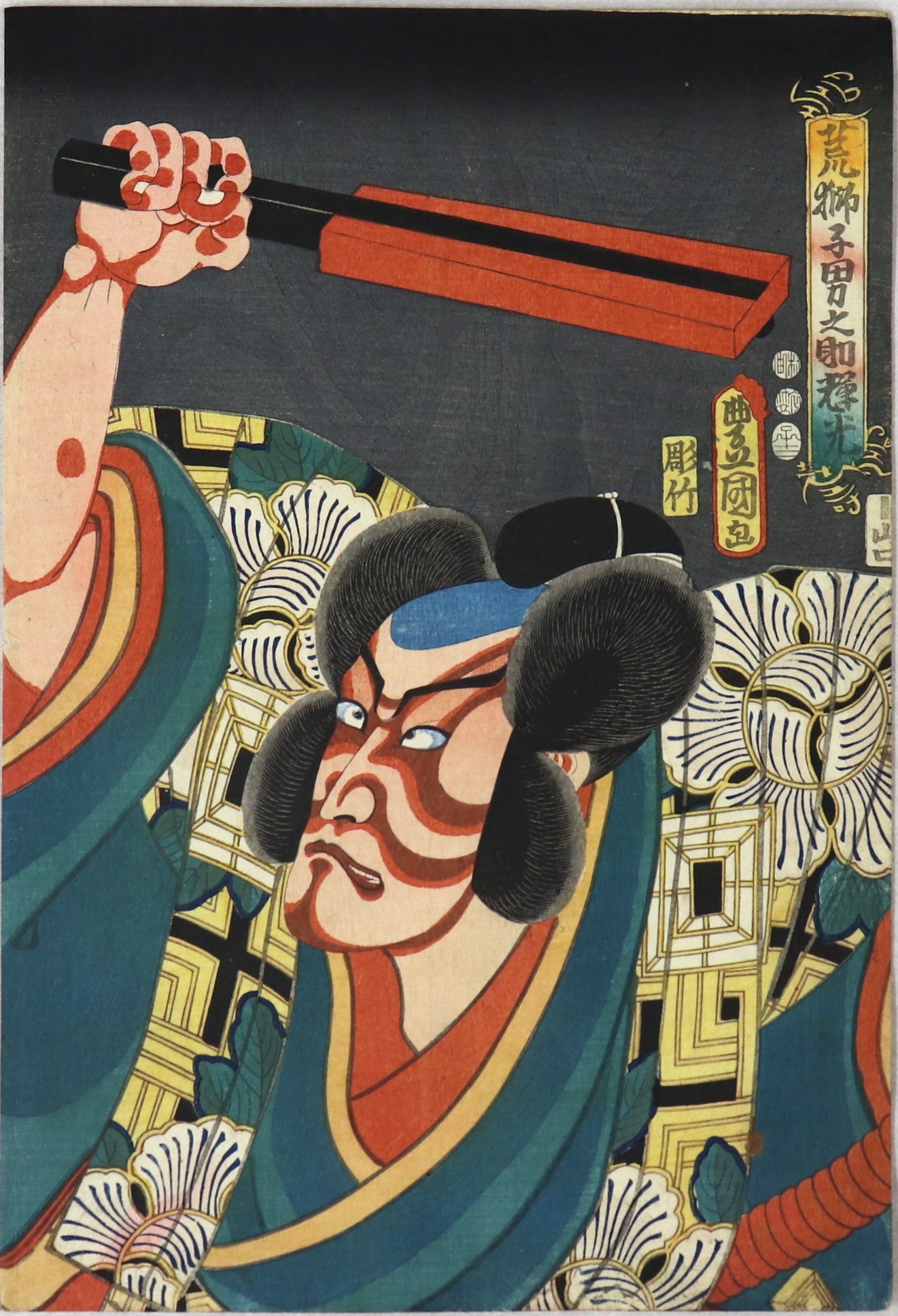 Kozotte Kuruwa Mimasu no Datezone (Arajishi Otokonosuke Terumitsu) by Toyokuni III (1852)