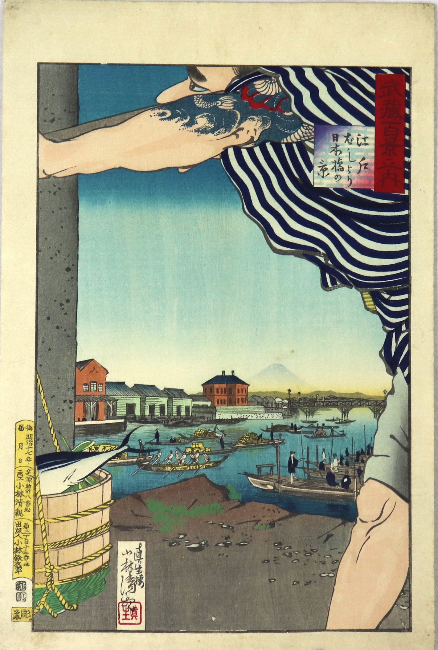 View from Edobashi's bridge to Nihonbashi's bridge from the series "One hundred Views of Musashi" by Kiyochika / La Vue du pont d'Edobashi au pont de Nihonbashi de la série " Cent Vues de Musashi " par Kiyochika ( 1884)