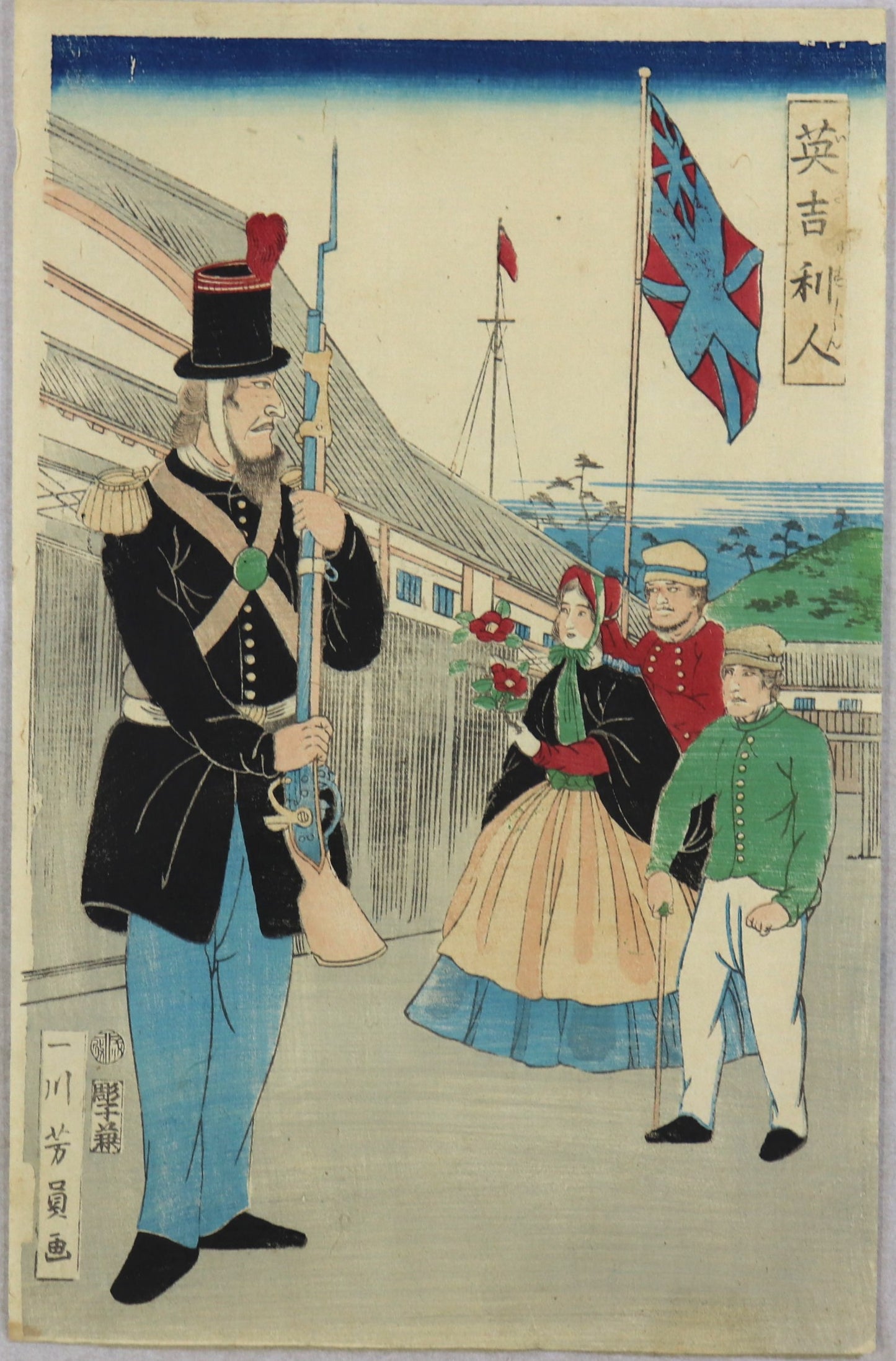 English men by Yoshikazu / Anglais par Yoshikazu ( 1862)