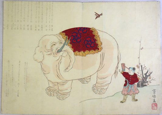 Shun the Great by Utagawa Yoshimine / Shun le Grand par Yoshimine (1860')