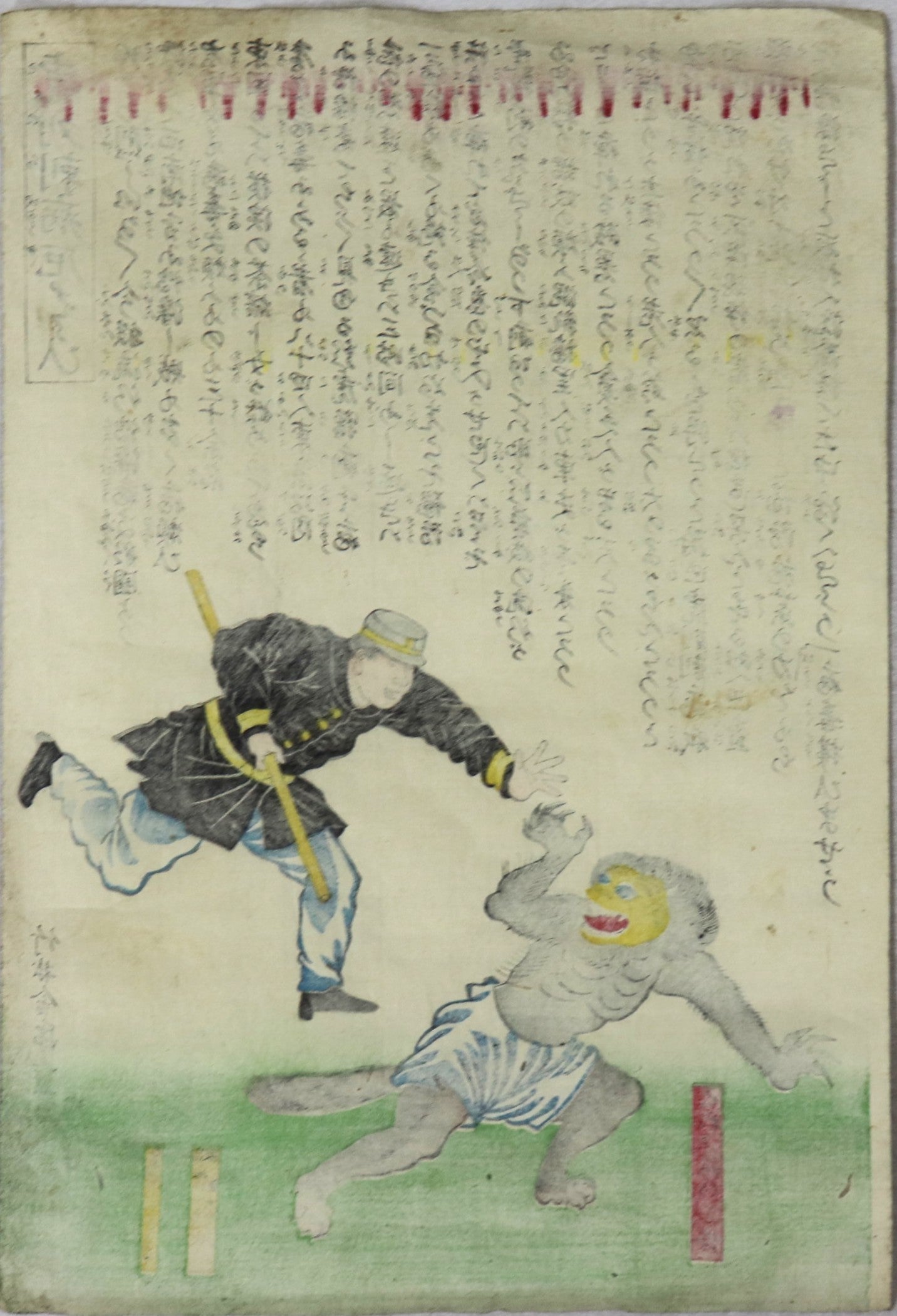 Disease of Cholera by Torashige / La Maladie du Choléra par Torashige (1877)