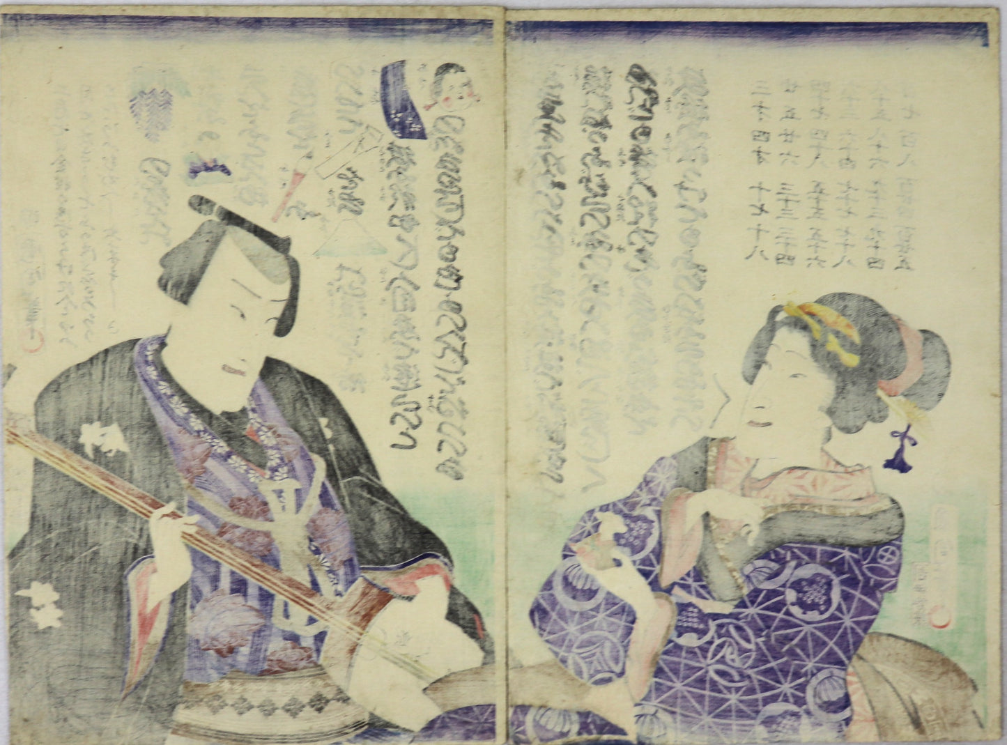 Song for Lucky People by Kunichika / Chanson pour les personnes chanceuses par Kunichika (1867)