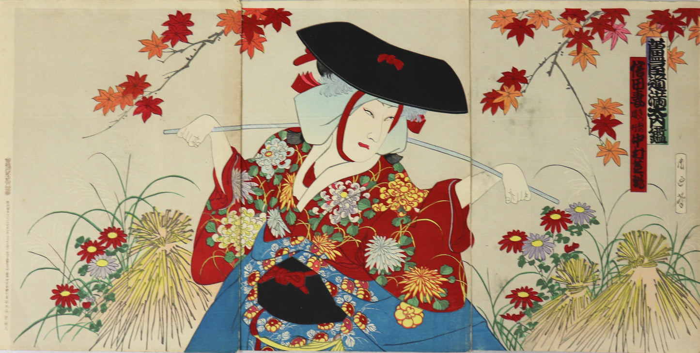 Ashiya Dôman Ouchi Kagami by Chikanobu / Ashiya Dôman Ouchi Kagami par Chikanobu (1908)