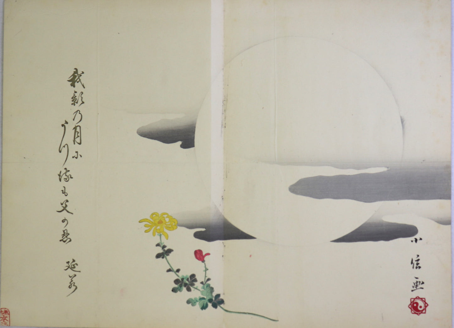 Moon by Konobu / Lune par Konobu ( 1860's)