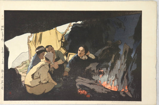 Cave of Komagatake from the series " Southern Japan Alps " by Yoshida Hiroshi / La grotte de Komagatake de la série " Les Alpes Japonaises du Sud " par Yoshida Hiroshi (1928)