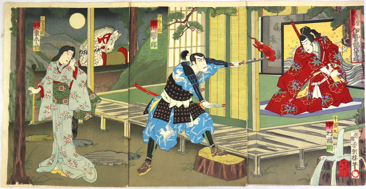 At the Residence of Ise Saburo by Baido Hosai / A la résidence d'Ise Saburo