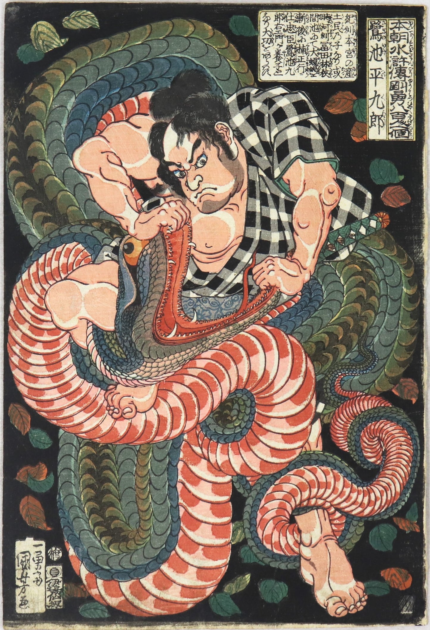 Sagi no Ike Heikurô from the series " Eight Hundred Heroes of Our Country's Suikoden " by Kuniyoshi ( 1830) / Sagi no Ike Heikurô de la série " Huit Cent Héros de type Suikoden de notre Pays, Un par Un " par Kuniyoshi (1830)