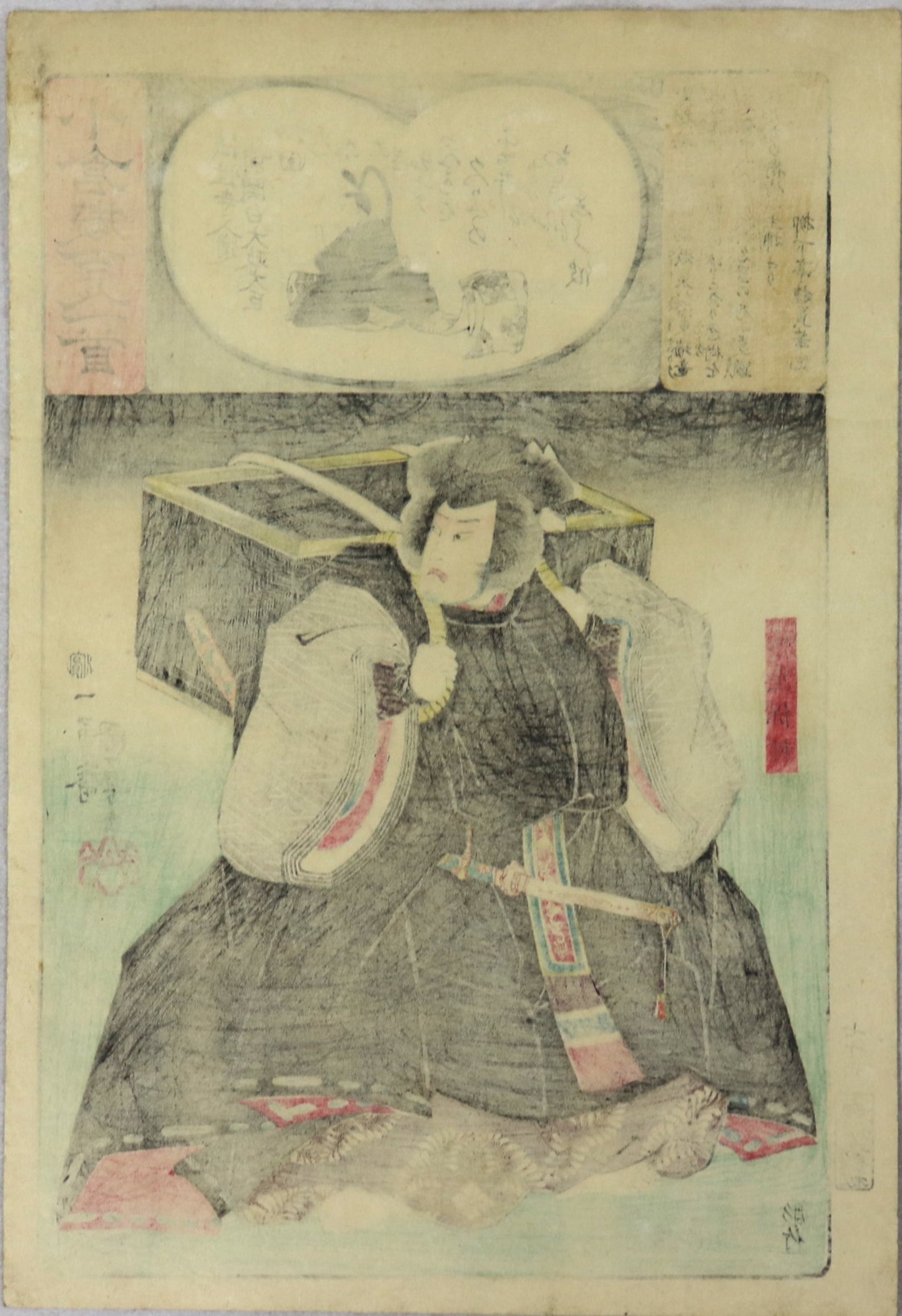 Nakamura Utaemon IV as robber Hakamadare Yasusuke from the series " Ogura Imitations of the One hundred Poets" by Kuniyoshi / Nakamura Utaemon IV dans le rôle du voleur Hakamadare Yusuke par Kuniyoshi (1847)