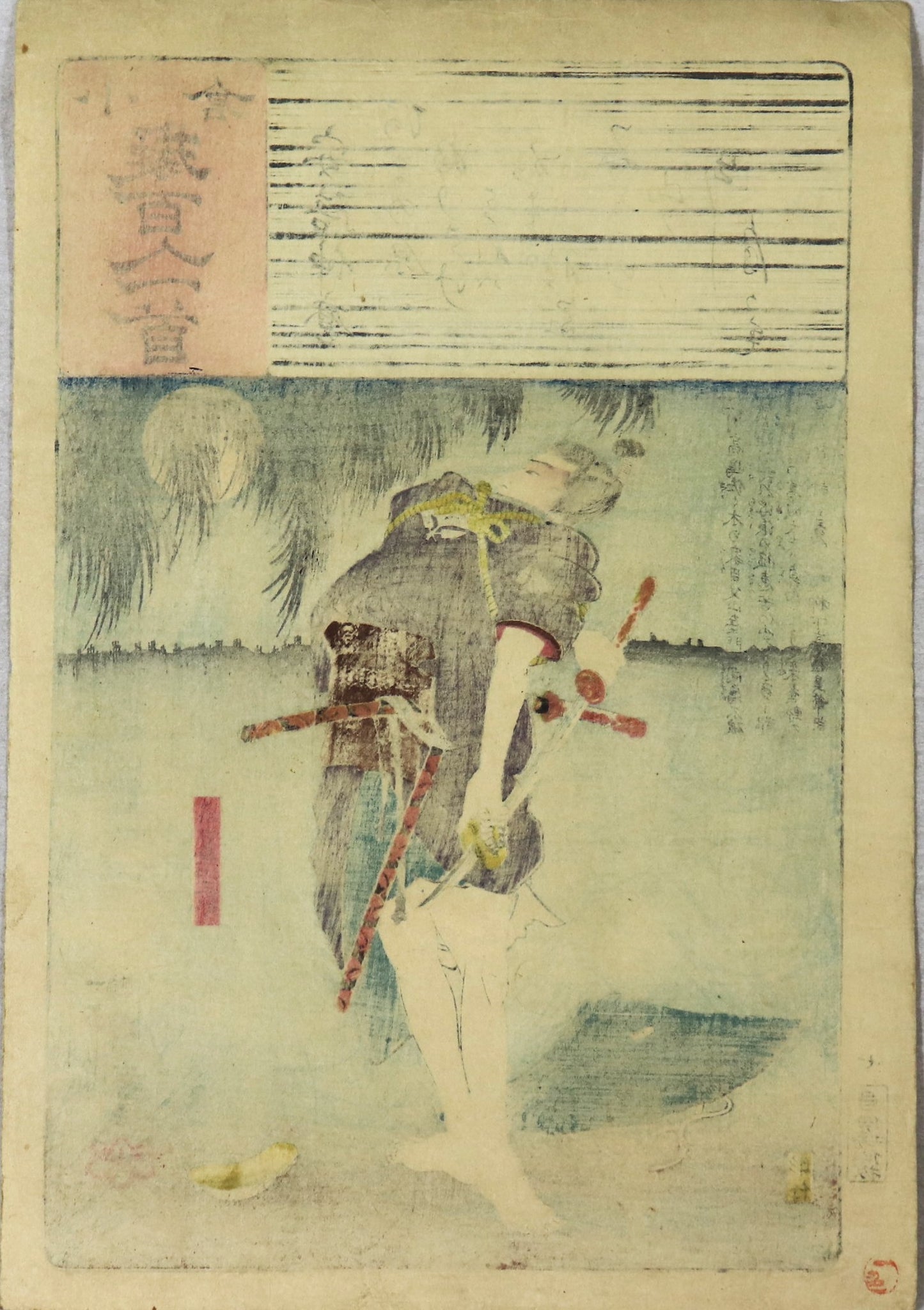 Nagoya Sanzaburo from the series " Ogura Imitations of the One hundred Poets " by Kuniyoshi / Nagoya Sanzaburo de la série " Imitations d'Ogura des Cent poetes " par Kuniyoshi (1847)