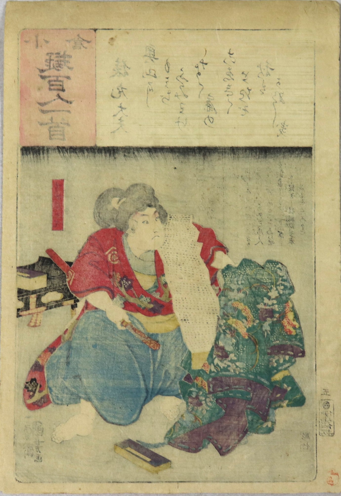 Soga Hakoomaru from the series " Ogura Imitations of the One hundred poets" by Kuniyoshi / Soga Hakoomaru de la série " Imitations d'Ogura des cent Poetes " by Kuniyoshi (1847)