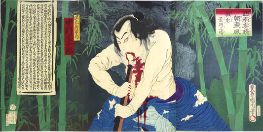 Tragic death of Sawamoto Hikoemon by Kunichika / La mort tragique de Sawamoto Hikoemon par Kunichika ( 1878)