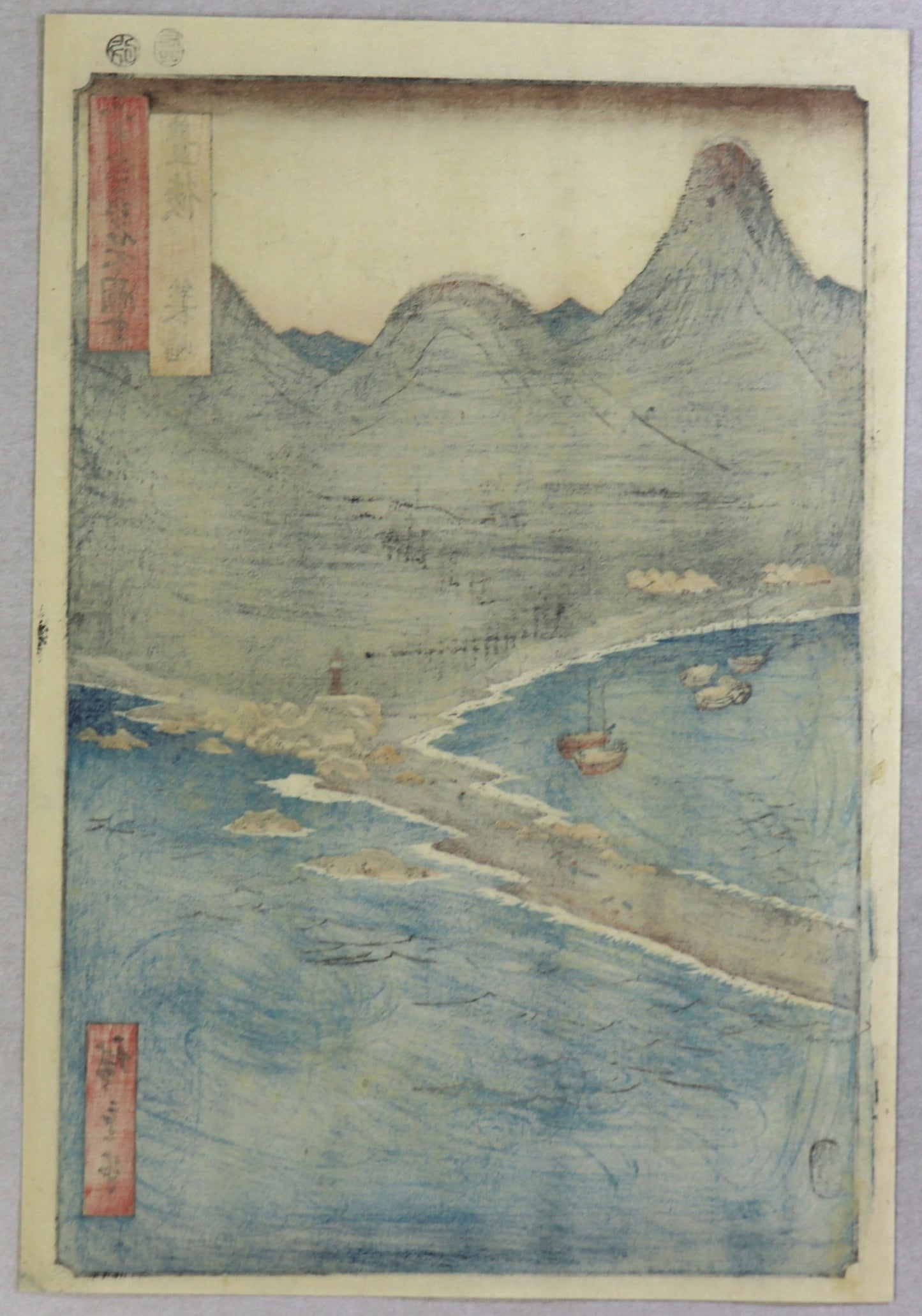 Minosaki in the Bungo Province by Hiroshige / Minosaki dans la province de Bungo par Hiroshige (1856)