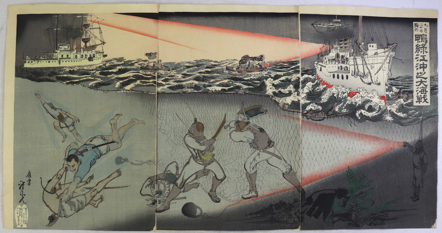 Extra Issue of September 20: The great Naval Battle of the Yalu River by Toshimitsu / Numéro supplémentaire du 20 Septembre : La grande Bataille Navale de la rivière Yalu par Kobayashi Toshimitsu ( 1894)