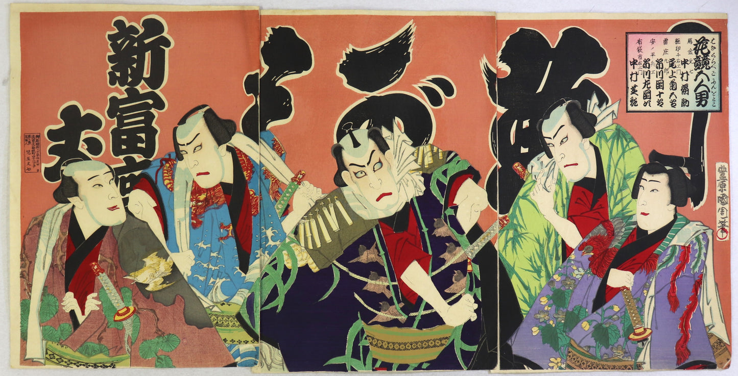 Comparisons of Flowers associated to Chivalrous Commoners by Kunichika / Comparaison de fleurs associées aux cinq hommes Chevaleresque par Kunichika ( 1887)