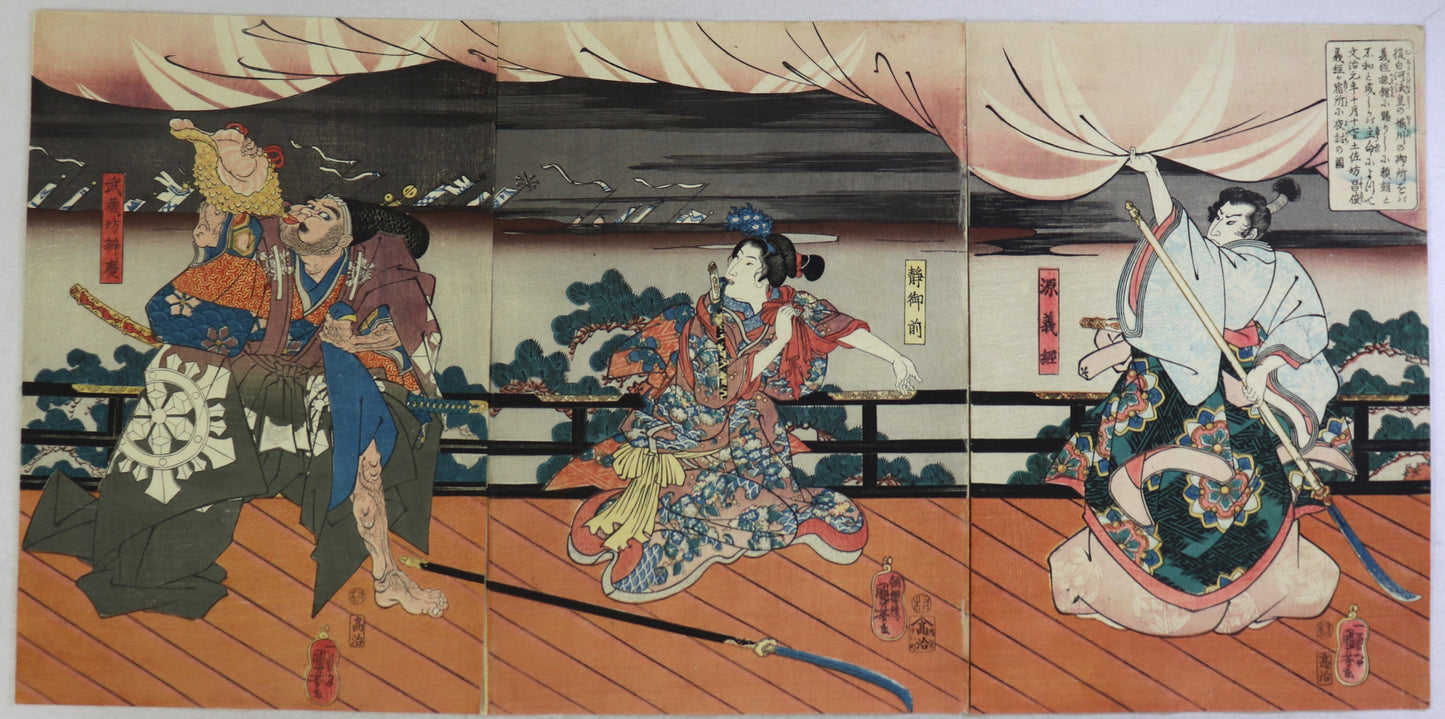 Benkei, Shizuka-gozen and Yoshitsune preparing to meet Tosa-bô Shôshun's atatck on the Horikawa Palace by Kuniyoshi / Benkei , Shizuka-gozen et Yoshitsune se préparant à l'attaque de Tosa-bô Shôshun sur le palais d'Horikawa par Kuniyoshi ( 1842-1843)