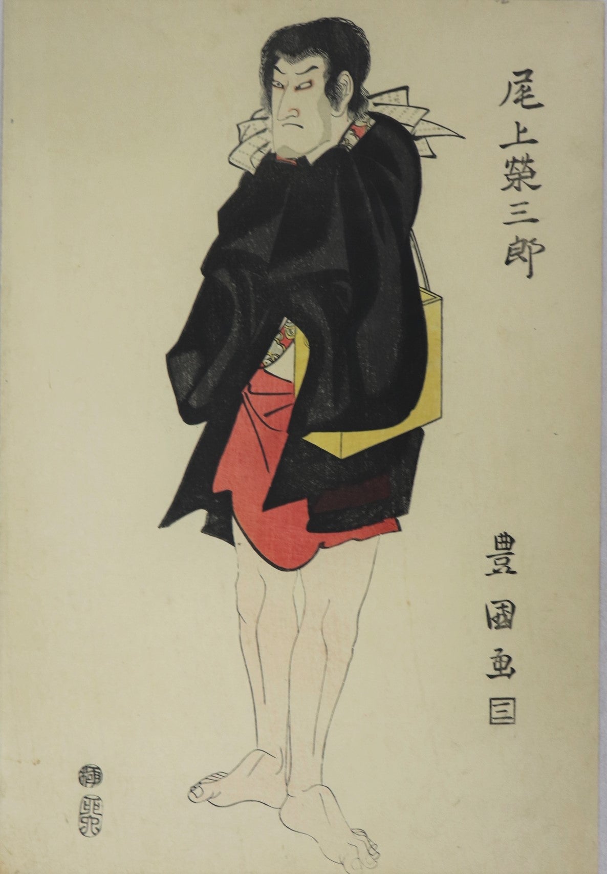 Onoe Eizaburo by Toyokuni I / Onoe Eizaburo par Toyokuni I