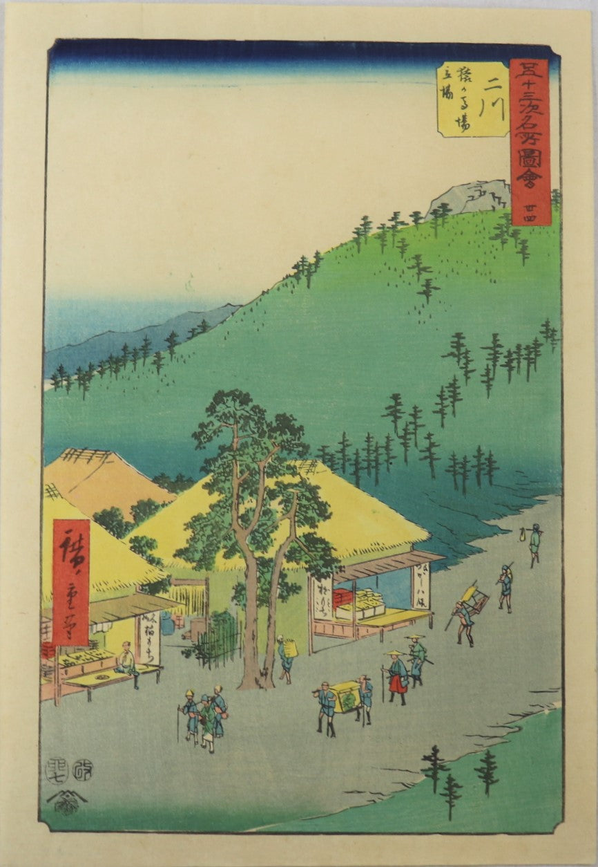 Station of Futakawa from the "53 stations of the Tokaido' by Hiroshige / La station de Futakawa from the series "53 stations of the Tokaido" by Hiroshige ( 1855)