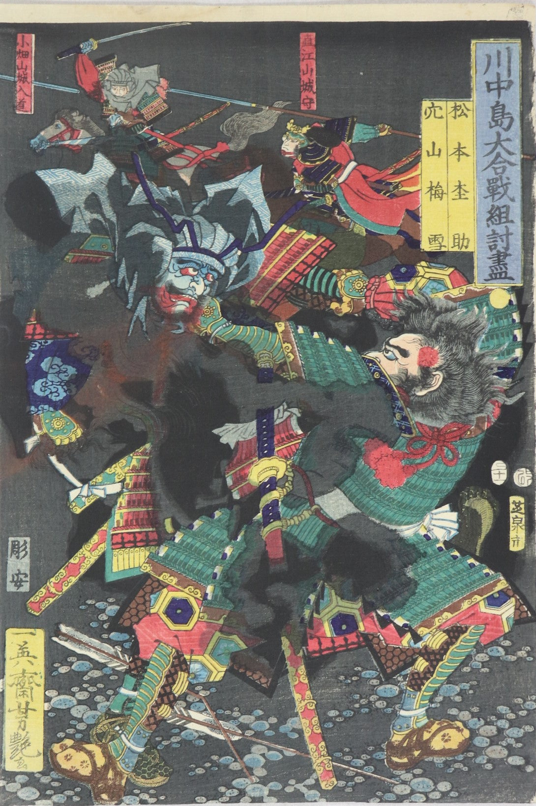 Matsumoto Mokosuke Vs Anayama Baisetsu from the series " One to one combats of the battle of Kawanakajima by Yoshituya / Matsumoto vs Anayama de la série "Combat un contre un lors de la bataille de Kawanakajima "par Yoshitsuya (1857)