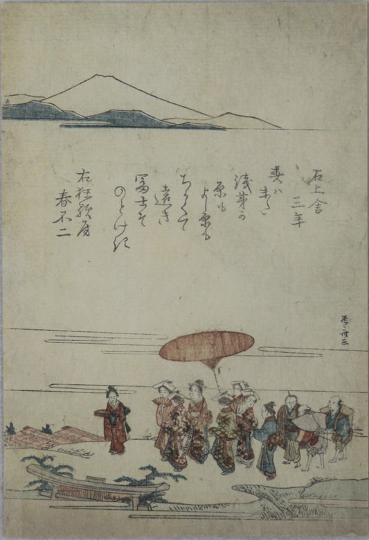 Procession and MT.Fuji by Shinsai / Procession et Mont Fuji par Shinsai ( 1810's)