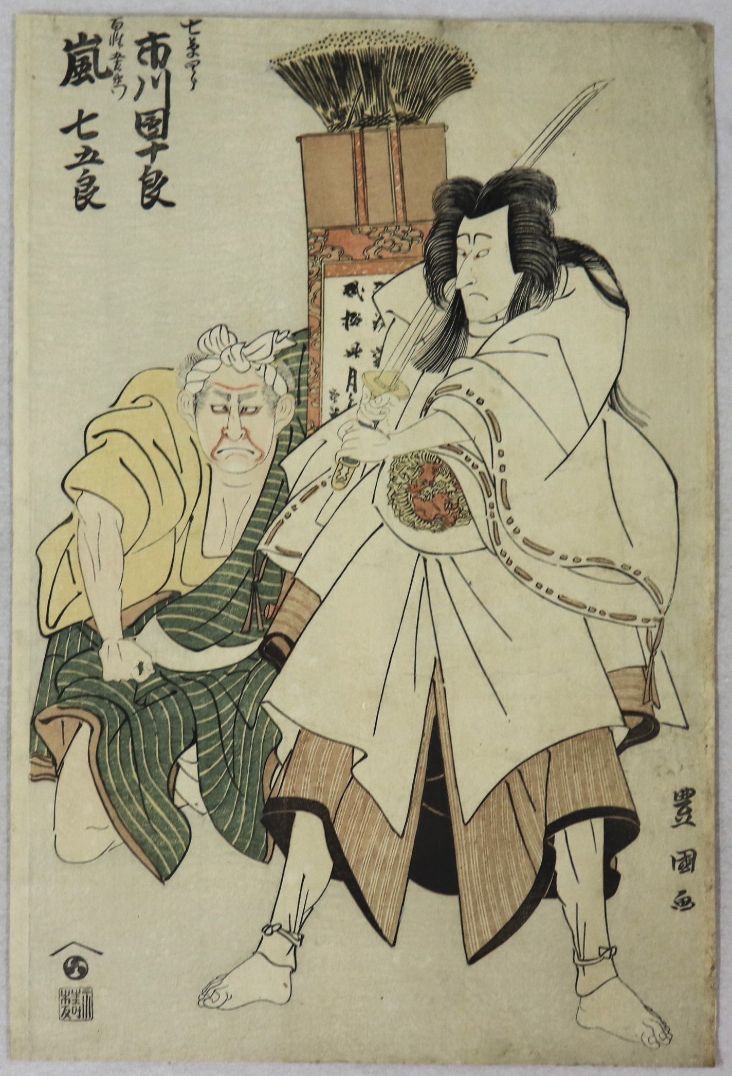 Ichikawa Danjuro VI and Arashi Shichigoro III by Toyokuni I / Ichikawa Danjuro VI et Arashi Shichigoro III par Toyokuni I