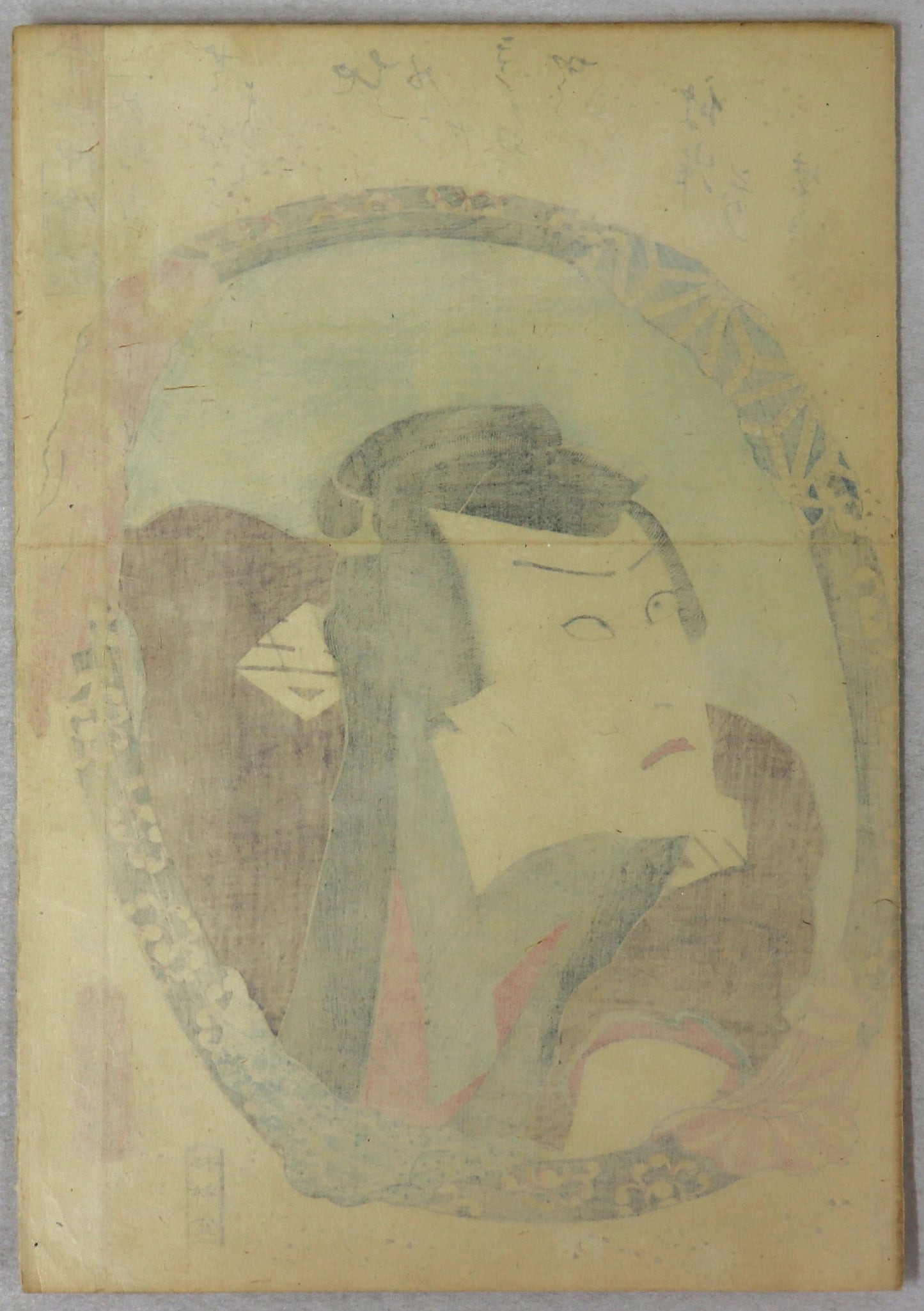 Kawarazaki Gonjûrô as Obô Kichiza from the series " Mirrors for collage pictures in the modern style " by Toyokuni III / Kawarazaki Gonjûrô dans le rôle d'Obô Kichiza par Toyokuni III (1860)