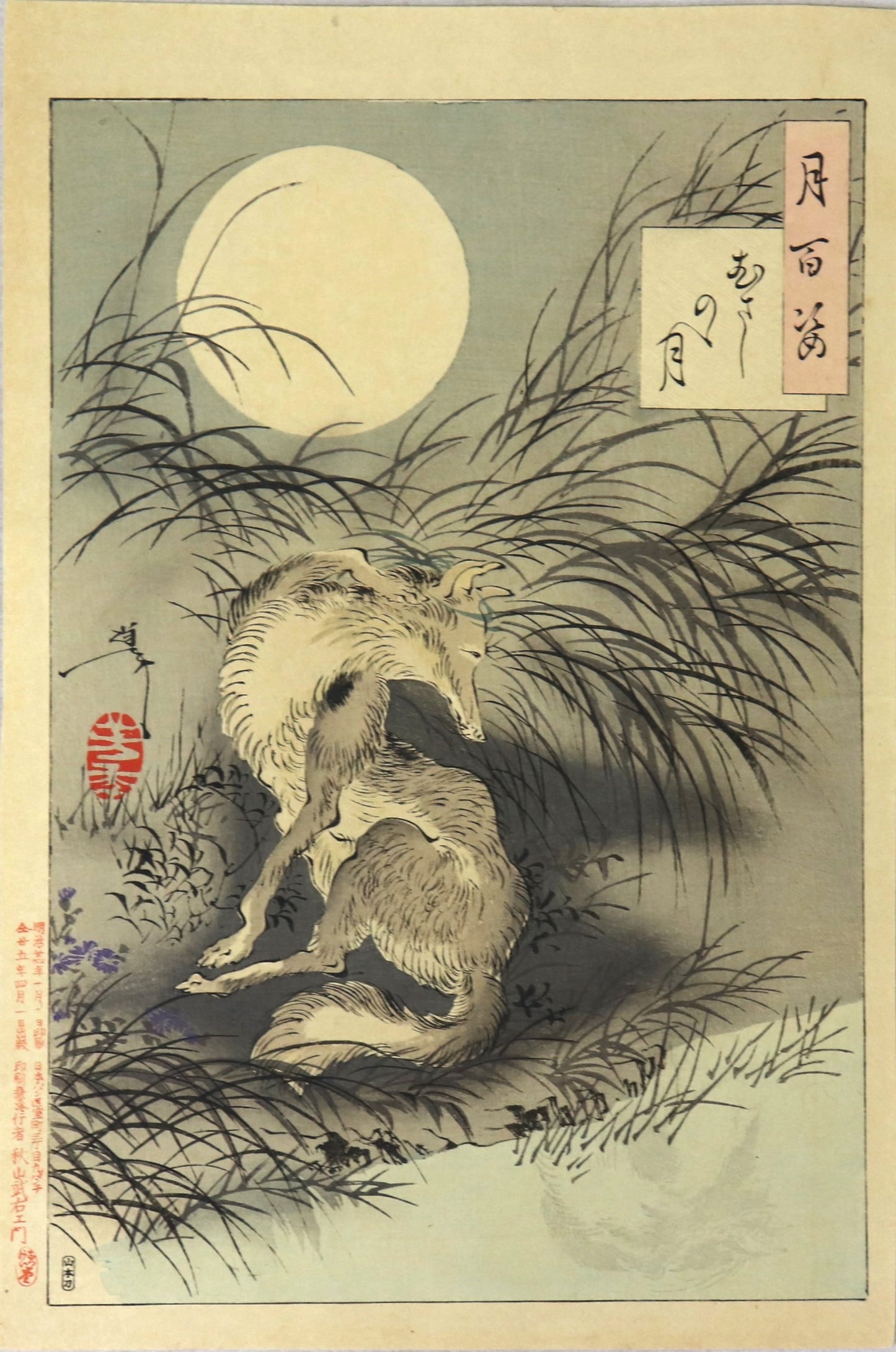Musashi Plain Moon from the series " One Hundred Aspects of the Moon " By Yoshitoshi / La lune de la plaine de Musashi de la série " Cent aspects de la Lune " par Yoshitoshi (1891)