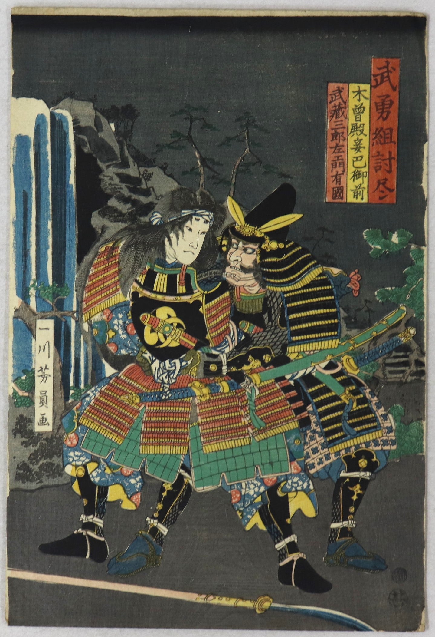 Kizodinomekake Tomoegozen vs Musashi no Saburozaemon Arikuni from the series " Warriors in Combat " by Yoshikazu / Kizodonomekake Tomoegozen contre Musashi Saburozaemon Arikuni de la série " Guerriers au combat" par Yoshikazu ( 1862)