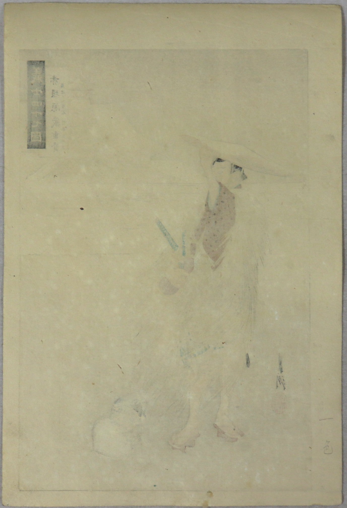 Akakagi Genzô from the series " portraits of 47 ronins " by Ogata Gekko / Akakagi Genzôde la série " Portraits des 47 ronins "par Ogata Gekko (1895)