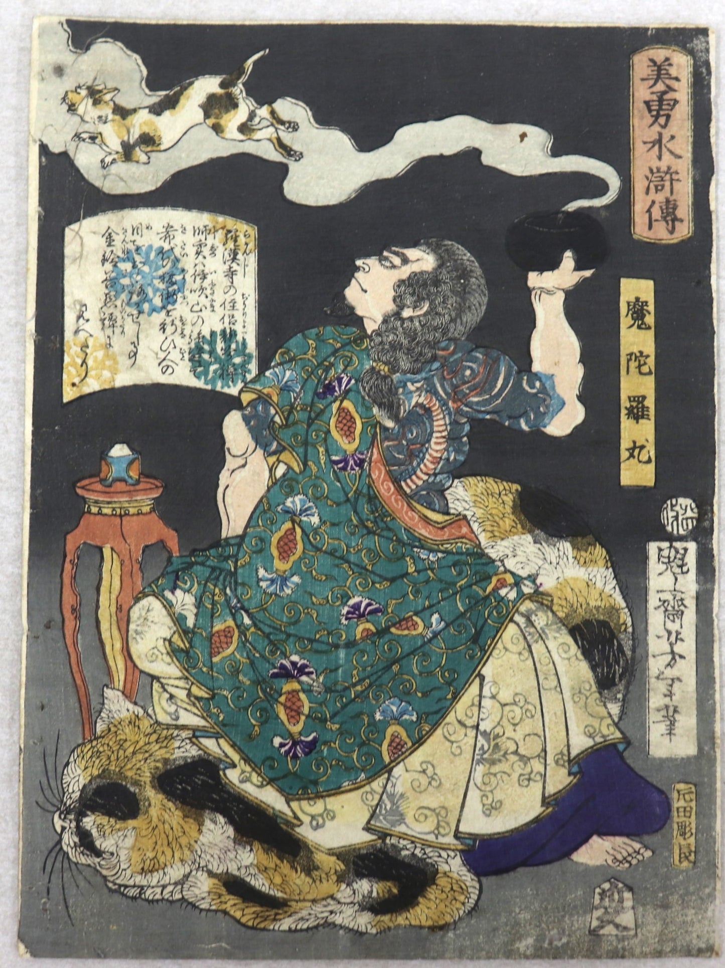 Madaramaru conjuring a spirit cat from the series " Handsome and Brave Heroes of the Suikoden" by Yoshitoshi / Madaramaru invoquant l'esprit d'un chat de la série " Beaux et Courageux héros du Suikoden "par Yoshitoshi ( 1866)