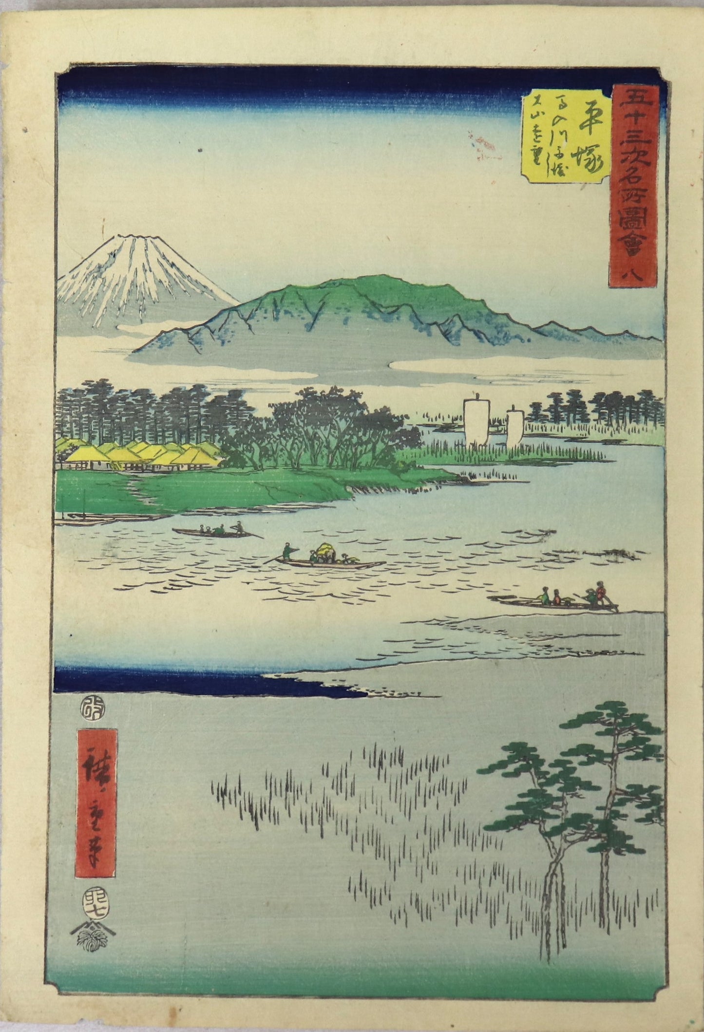 Station of Hiratsuka from the "53 stations of the Tokaido' by Hiroshige / La station de Hiratsuka from the series "53 stations of the Tokaido" by Hiroshige ( 1855)
