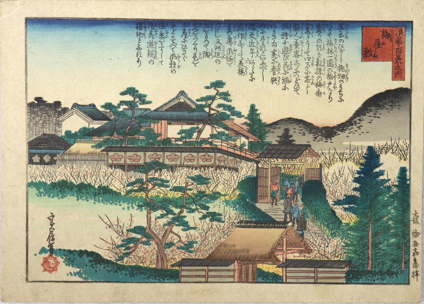 Plum garden from the series " One hundred Views of Osaka"by Sadanobu / Jardin de Pruniers de la série " Cent Vues d'Osaka " par Sadanobu ( 1869-1870)