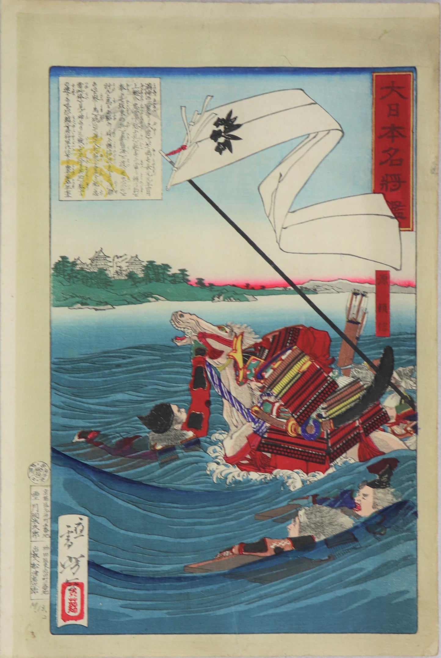 Minamoto no Yorinobu from the series "Mirror of Famous Generals of Japan " by Yoshitoshi (1879) / Minamoto no Yorinobu de la série "Miroir des Célèbres Généraux du Japon " par Yoshitoshi (1879)