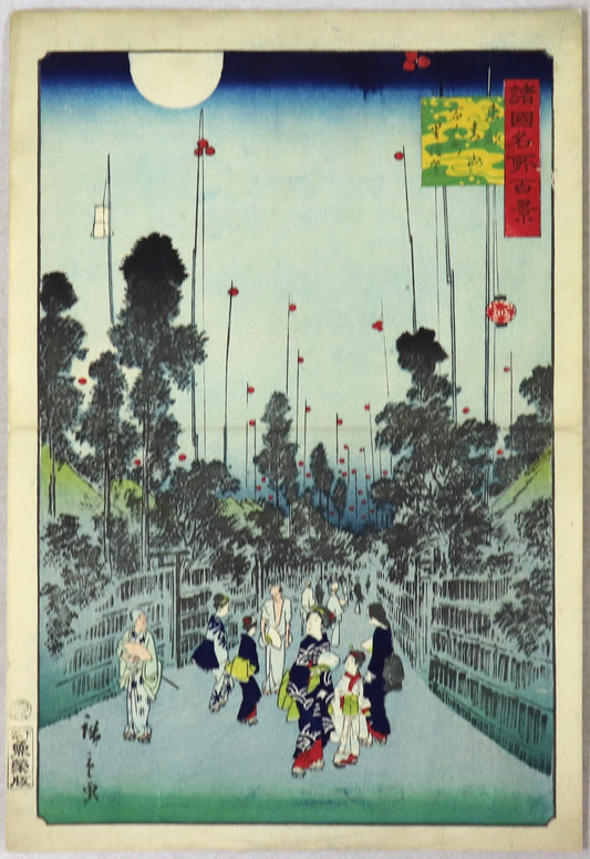 Star Lanterns at Hyakuninmachi in Aoyama from the series " 100 Famous Views in Various Provinces"by Hiroshige II / Lanternes des étoiles à Aoyama dans la province de KII de la série des " Cent célèbres Vues de Provinces Variés "par Hiroshige II (1859)