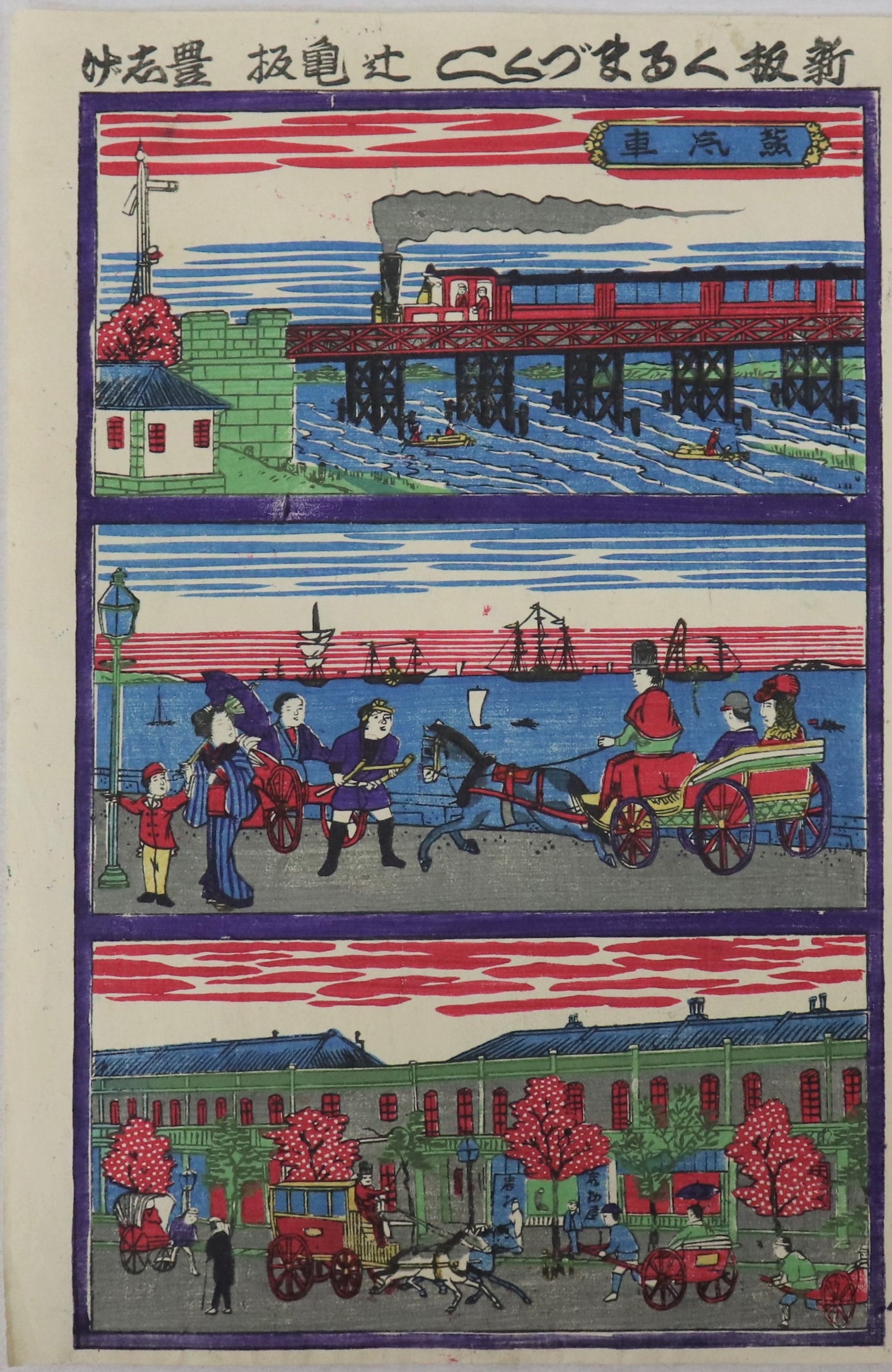 Enumeration of Vehicles by Toyoshige II / Enumération de Véhicules par Toyoshige II (1880's)