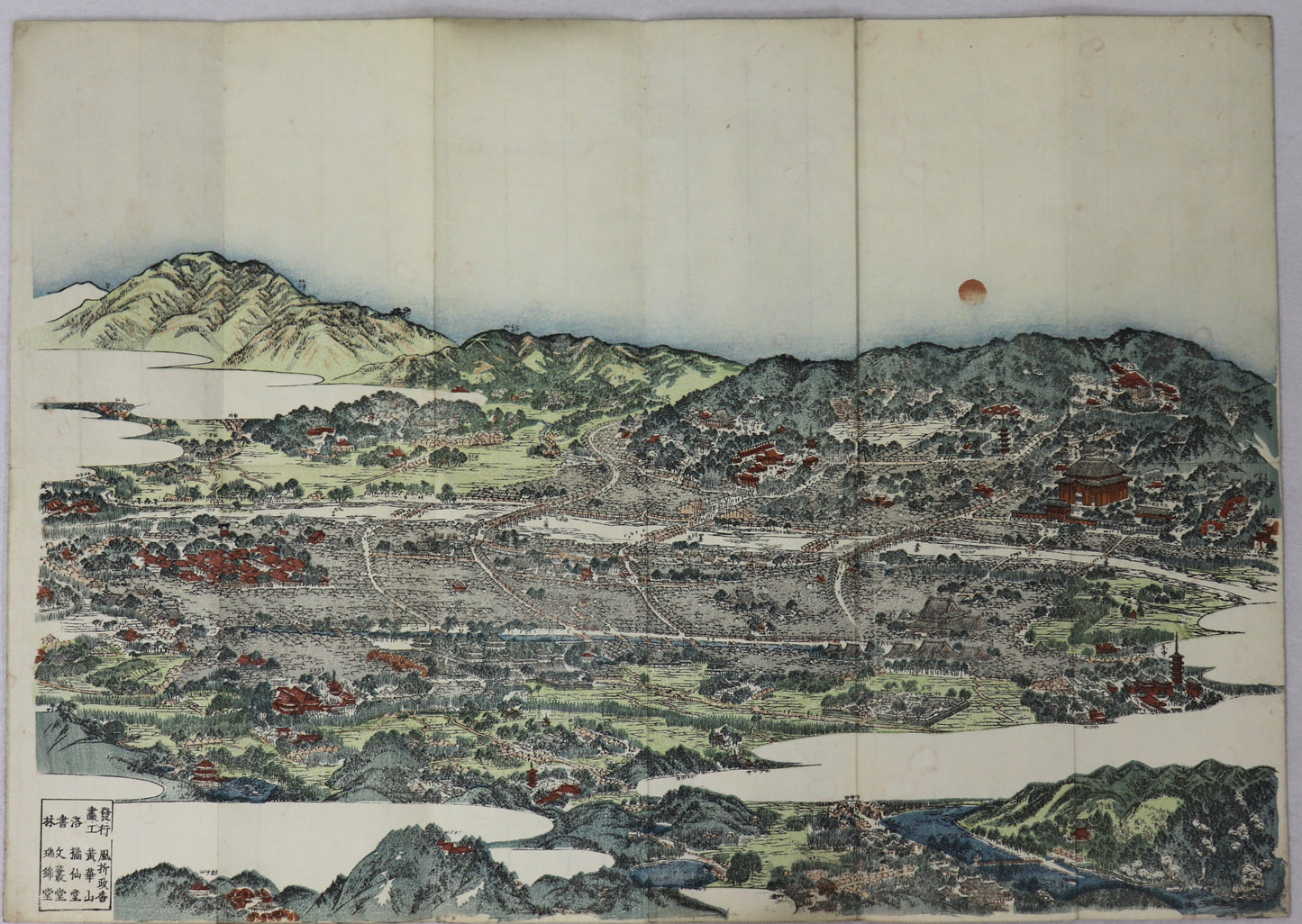 Map of Kyoto By Yokoyama Kazan (1808) / Carte de Kyoto par Yokoyama Kazan (1808)
